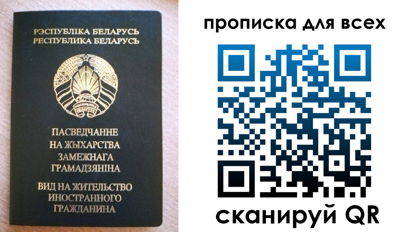 прописка поиск в Слюдянке