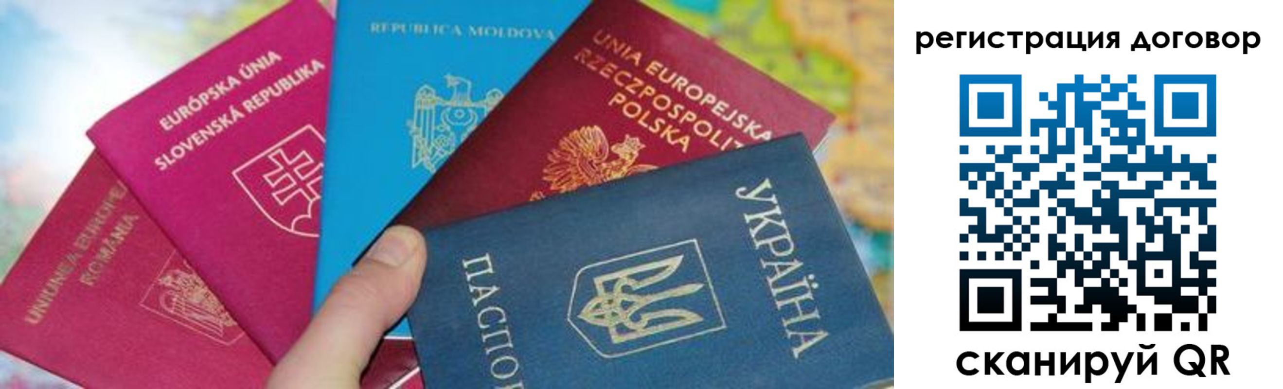 временная регистрация 2025 в Слюдянке