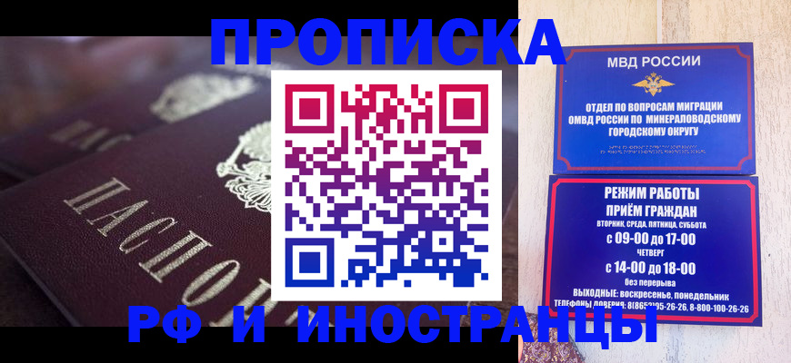 где прописаться в Слюдянке