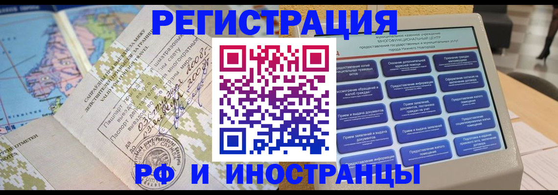 где прописаться в Слюдянке